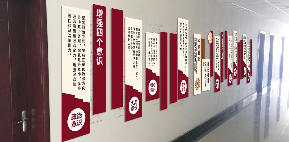 山东兖矿国际焦化有限公司企业文化墙