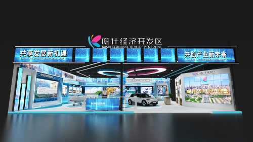 第十四届喀交会喀什经济开发区展台