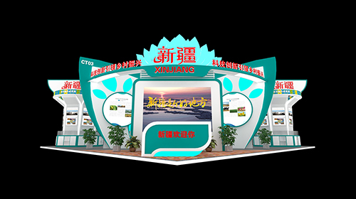 第二十八届中国杨凌农业高新科技成果博览会·新疆特装展台